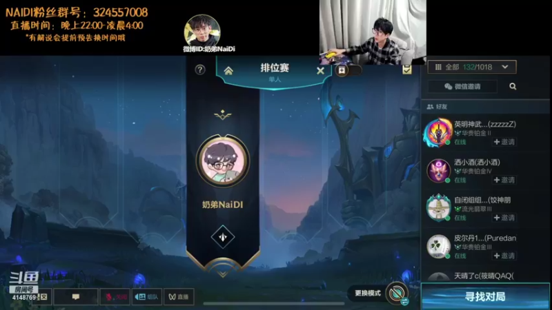 【2021-10-17 23点场】解说奶弟：LOL冲分阿卡丽佐伊