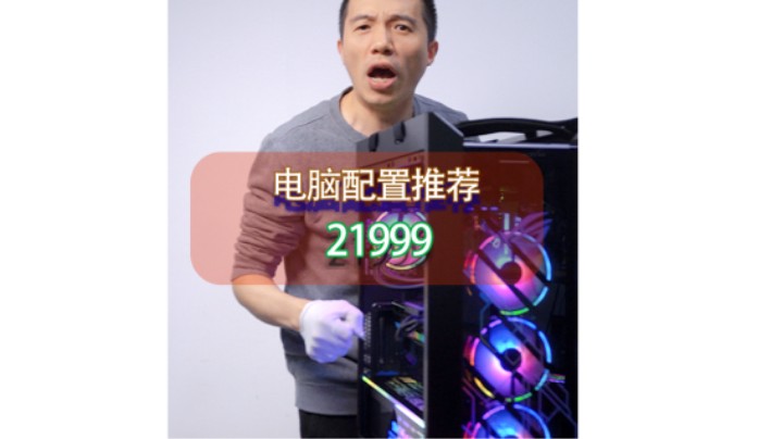 双11广东佛山粉丝的黑色全家桶（i7 11700K+Z590+3080猛禽）