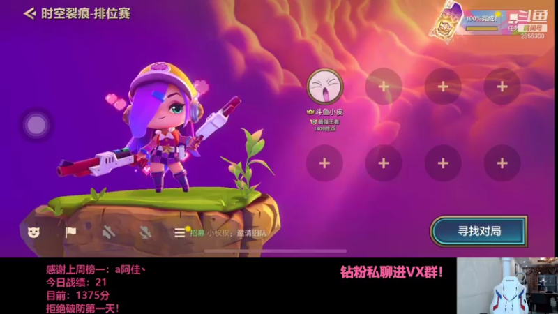 【2021-10-17 21点场】NB丶条皮兄弟：小皮：1318开冲目标第一！