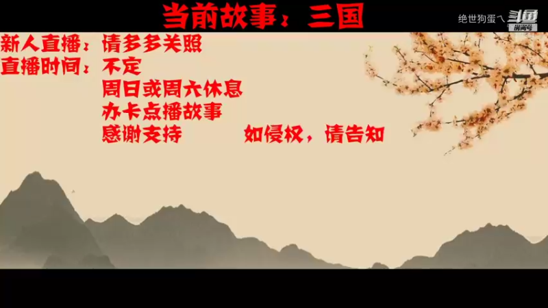 【文化】绝世狗蛋乀的精彩时刻 20211015 18点场