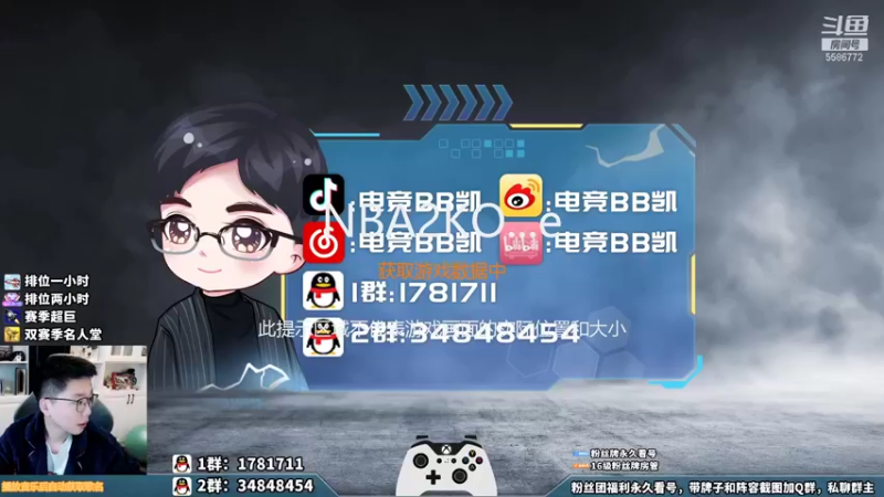 【2021-10-17 21点场】电竞BB凯丶：2K喜剧人，感受被系统支配的快乐