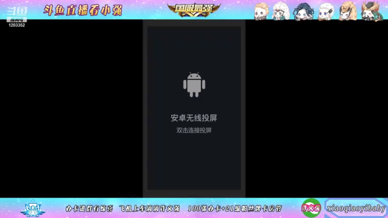 【2021-10-18 16点场】BOA小强：熬鹰直播间