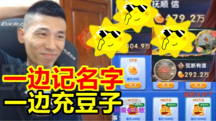 宝哥斗地主毫无技巧，全是慈善，宝哥：我擦这是什么牌啊！