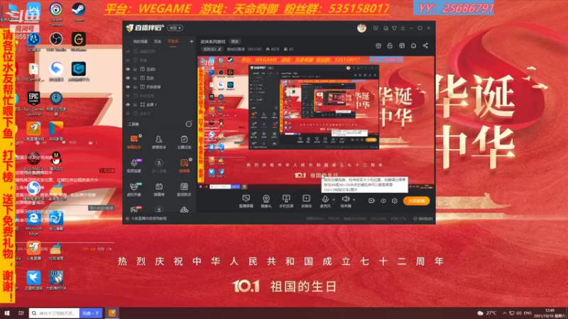 【2021-10-16 12点场】鹿城张翼德：武侠系列游戏