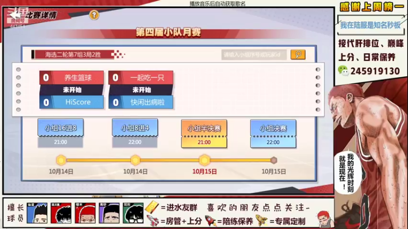 【2021-10-15 20点场】阿赞丶Xy：【阿赞】疯癫赛冲！