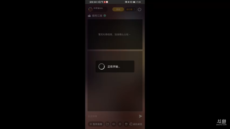【2021-10-15 07点场】帅哥猪666：白银大神直播上王者的直播间
