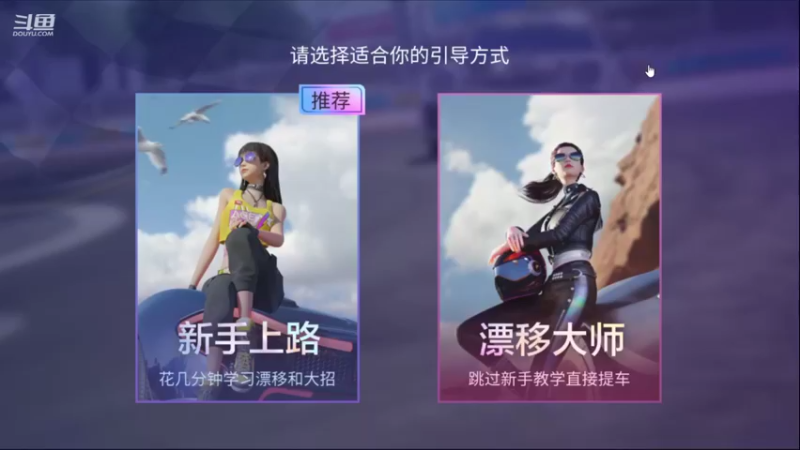 【2021-10-17 20点场】安静初夏：王牌竞速，新游体验~