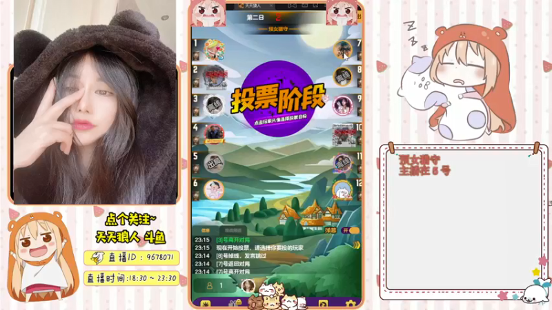 【2021-10-12 23点场】邪恶琪露诺：#天天狼人#邪恶琪露诺的直播间