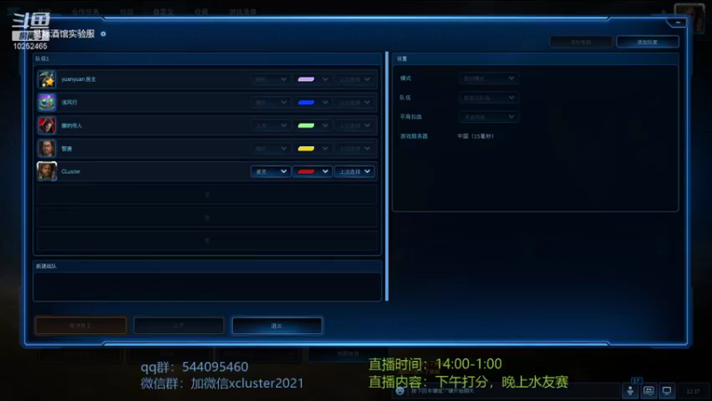 【2021-10-17 12点场】xcluster：星际酒馆，冲2200分