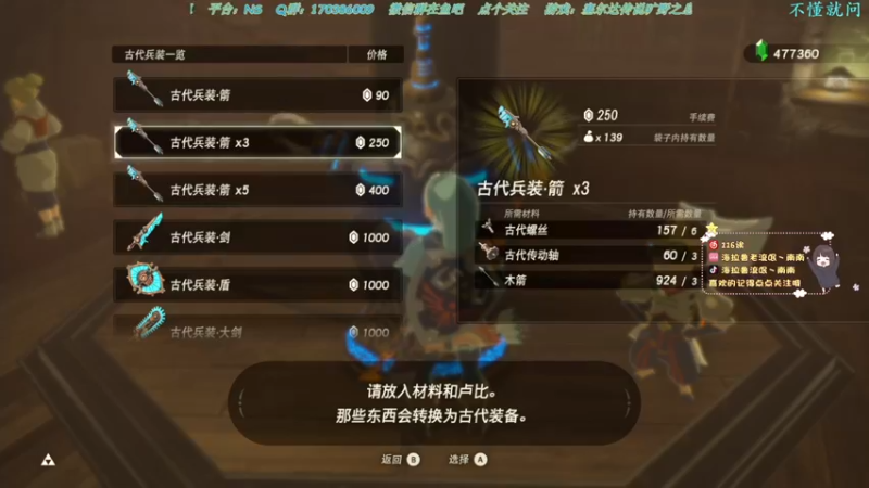 【2021-10-14 18点场】爱吃苹果的南南：三血林克，你的萌新导师！