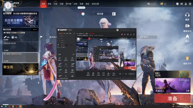 【2021-10-18 12点场】卑微小泽丶：周一来砍会儿永劫
