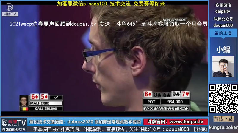 【棋牌娱乐】斗牌TV的精彩时刻 20211018 00点场