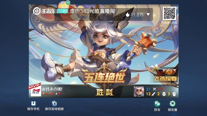 五杀五杀元芳大全