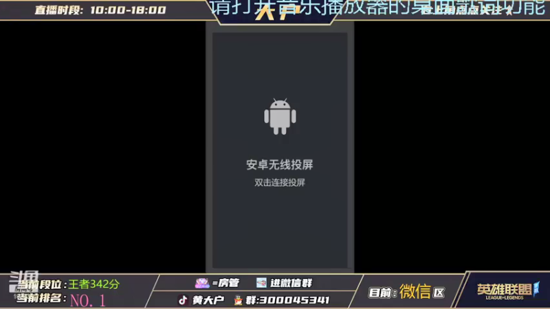 【2021-10-17 09点场】大户呀：已全国第一！5天上第二个王者