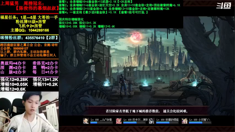 【2021-10-17 19点场】DNF咪情：跨四主播：奥兹玛，金秋回归提升。