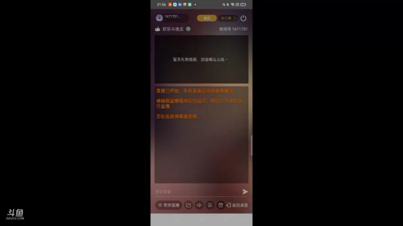 【2021-10-17 21点场】1671701丶斗神主播187：【斗神主播第一人】S17赛季支持所有版本