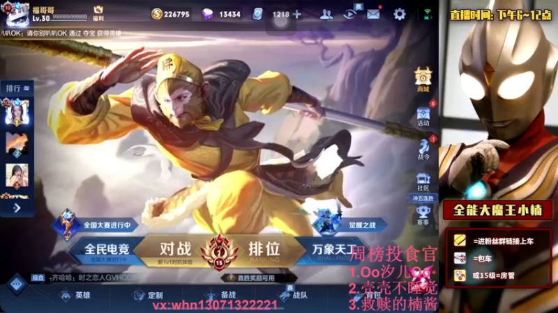 【2021-10-17 16点场】大魔王小楠：国服弈星2000分巅峰赛