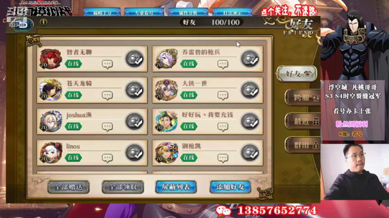 【2021-10-17 11点场】凡桃哥哥：S10巅峰梦幻黄金呼叫