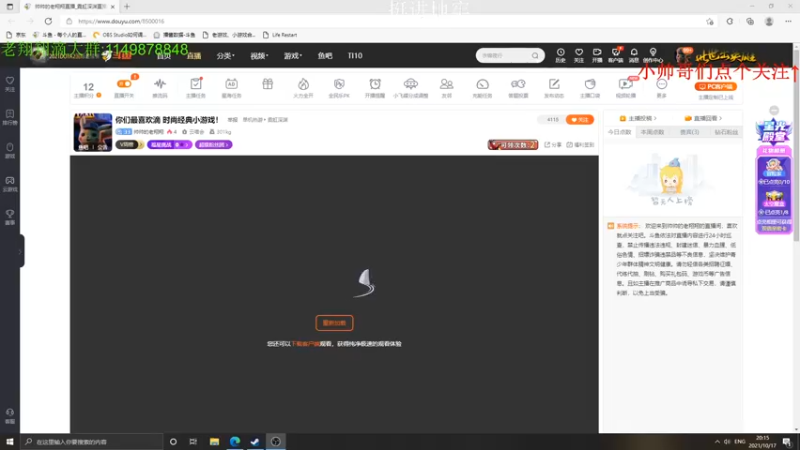 【2021-10-17 20点场】帅帅的老翔翔：你们最喜欢滴 时尚经典小游戏！