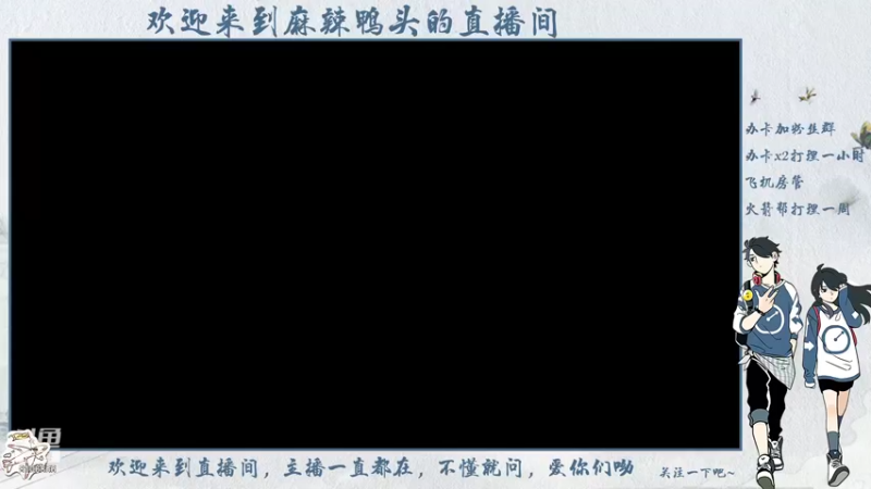 【2021-10-17 18点场】麻辣鸭头呀：今日话题：久违了二战区 我回来了也变强了