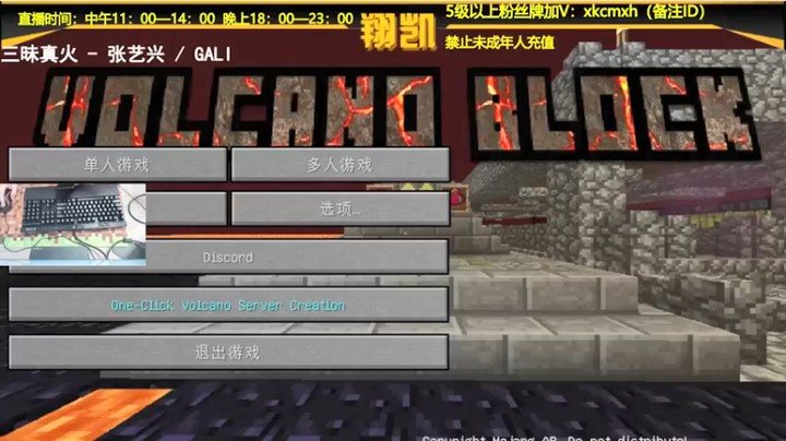 末影龙协会丶翔凯：岩浆生存搞起来失误就是死