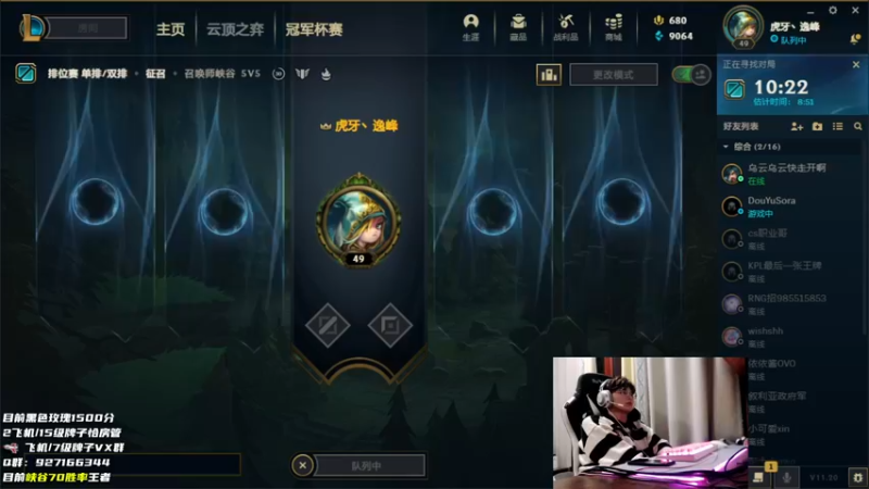 【2021-10-14 23点场】逸峰aaaa：佐伊男刀天花板