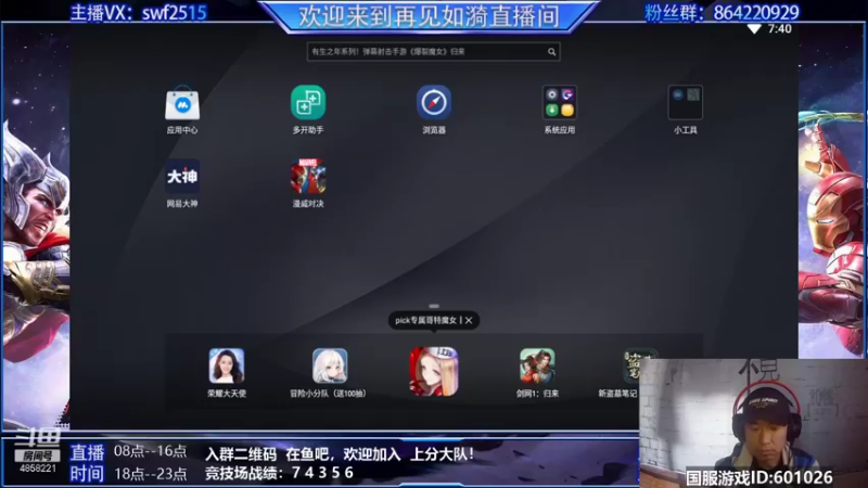 【2021-10-18 07点场】再見如漪：现在什么阵容好上分？