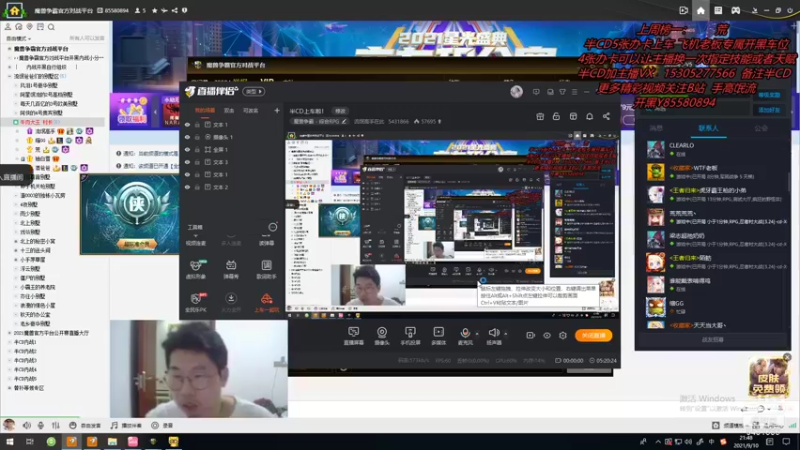 忍者村大战 改图 突尖