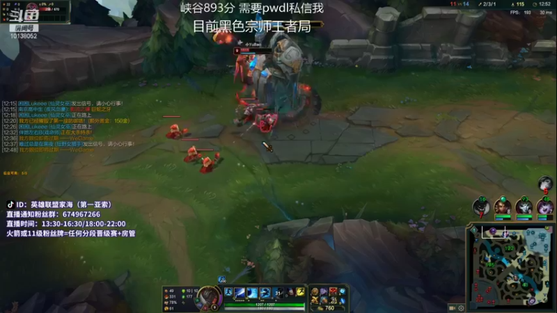 【2021-10-18 13点场】家海z：峡谷王者亚索冲国服前30
