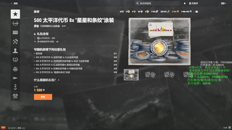 【2021-10-14 15点场】兔子贼贼叉Lzzzx：排位军团造船厂！