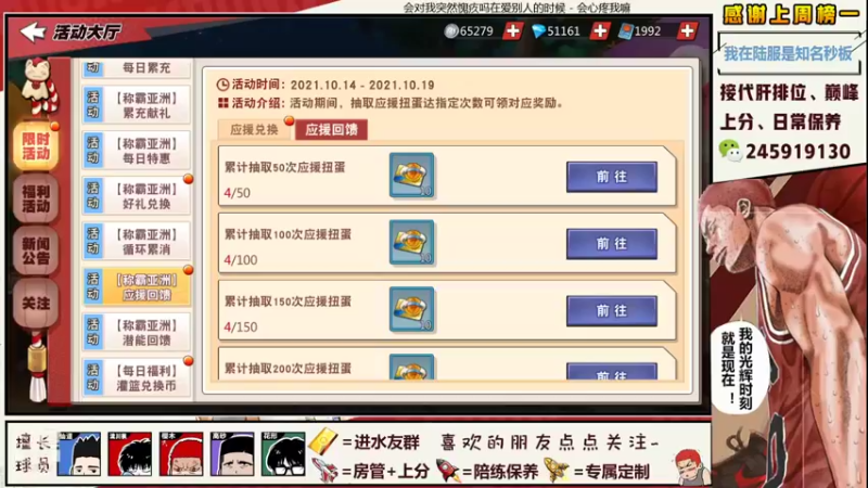【2021-10-17 22点场】阿赞丶Xy：【阿赞】醉球，疯癫赛冲！