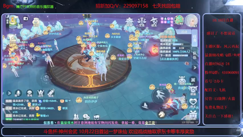 【2021-10-18 19点场】313501丶Boss：Boss：符文专业户