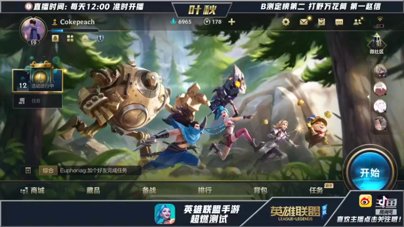 【2021-10-16 04点场】Ay叶秋：已经大师明天冲全服第一