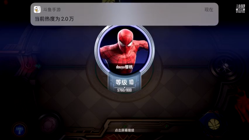 【2021-10-17 17点场】樱桃mike：漫威对决喜欢