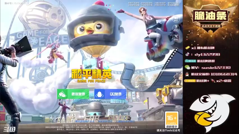 【2021-10-17 19点场】脆油条丷：【排路人妹子吃鸡】
