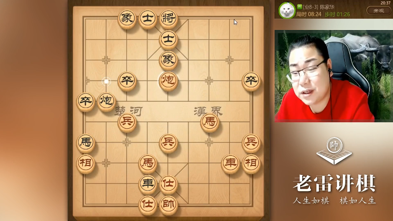 【天天象棋】雷疯小叔的精彩时刻 20211018 05点场
