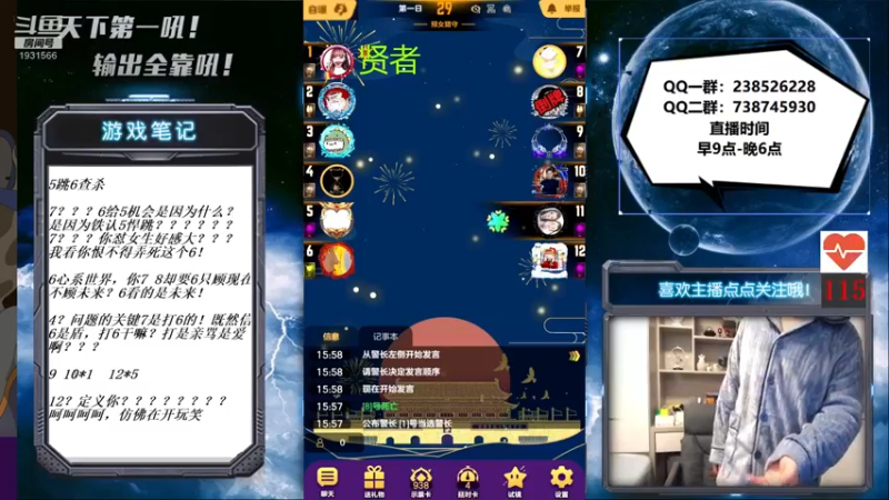 【2021-10-18 16点场】天下第一吼：外瑞古德~好好好！