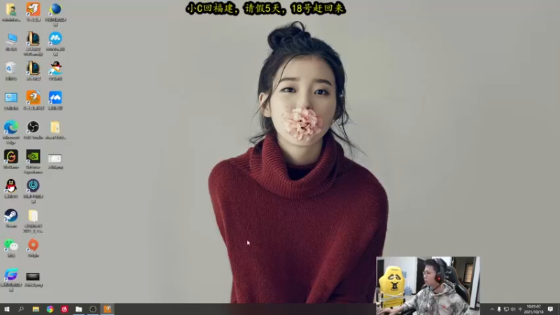 【2021-10-18 10点场】余小C真的很强：余小C：开饭了，各位！