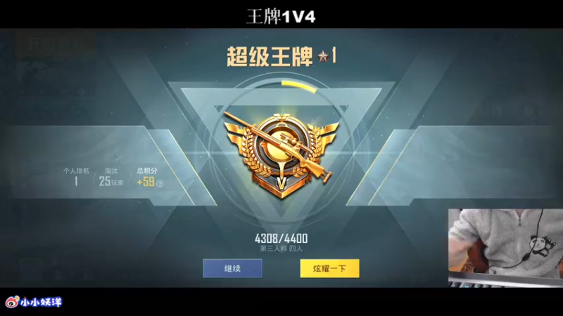 【2021-10-17 23点场】小妖洋：王牌匹路人小姐姐吃鸡~