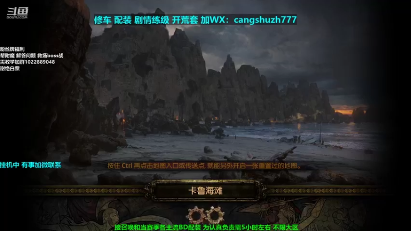 【2021-10-18 13点场】仓鼠召唤：主攻召唤 赛季最强BD专业修车配装