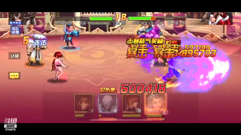 【拳皇98OL】万年陪练魂斗罗的精彩时刻 20211017 21点场
