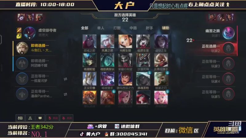 【2021-10-17 17点场】大户呀：已全国第1！辅助之神露露专场
