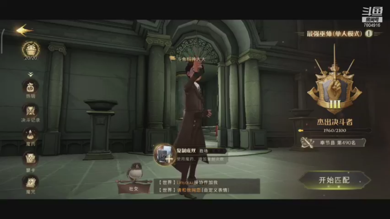 【2021-10-18 16点场】DY科神大大：哈利波特一起来玩呀