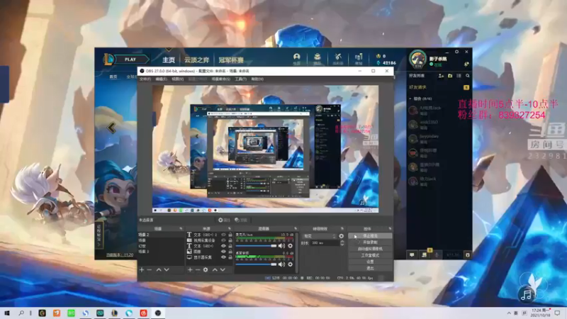 【2021-10-18 17点场】小舒君八块腹肌：三万场提莫，把把c！