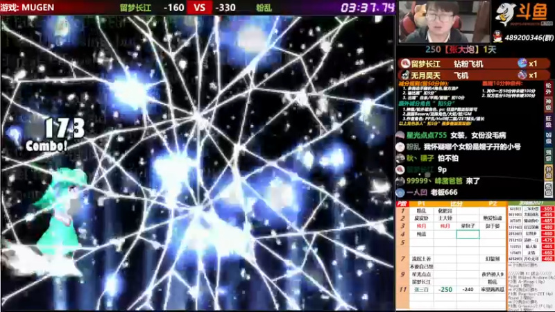 【2021-10-17 20点场】那日的风：【MUGEN】俺肥来来~好兄弟