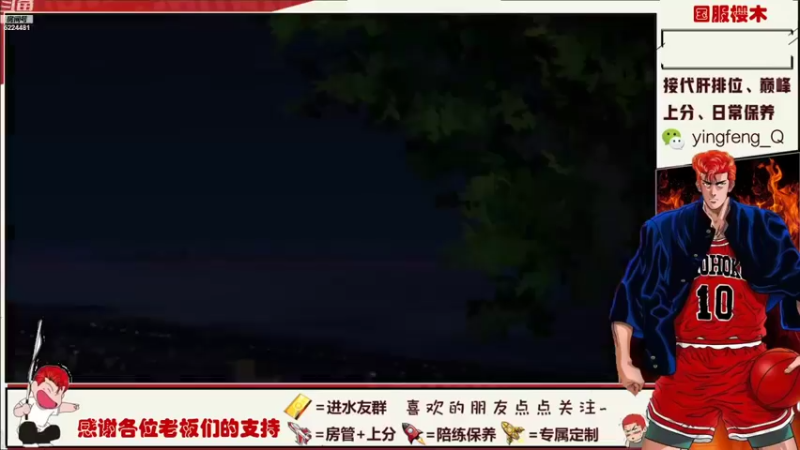 【2021-10-17 19点场】樱枫丶Q：失踪人口回归 5224481