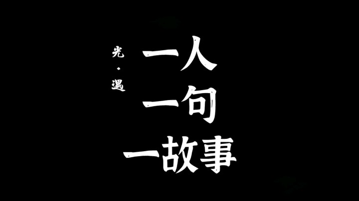 【光遇】#扎心留言第四期#故事不长，也不难讲，相识一场，爱而不得。