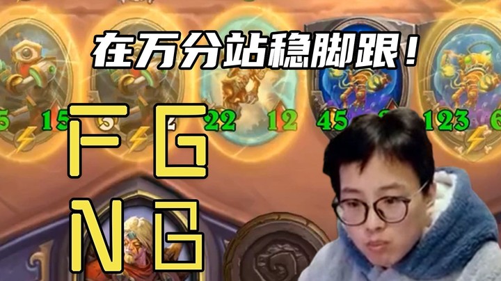 【夜吹的战棋日记409】最近有些迷上了机械，因为它总能将世前三的决赛运营凸显