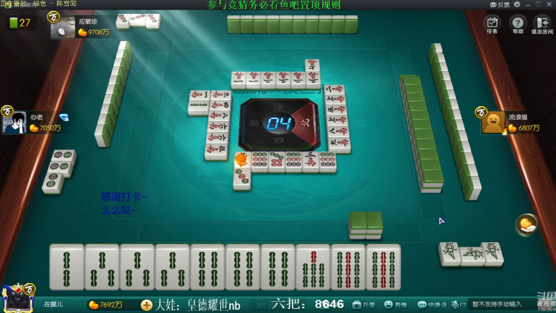 【欢乐麻将】靓旭的精彩时刻 20211018 08点场