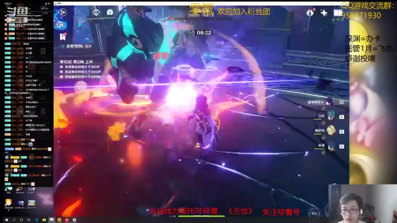 【2021-10-17 00点场】神雕大侠s：零氪主播哦《看号，深渊扣1》